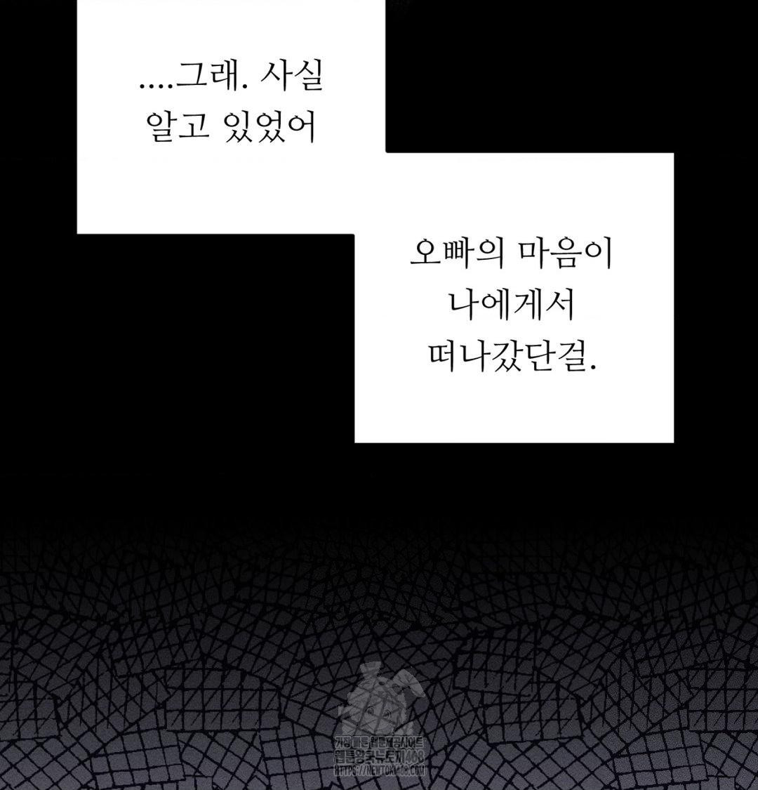 Happily Forever After Raw - Chapter 1 [photo 147] - MangaPorn