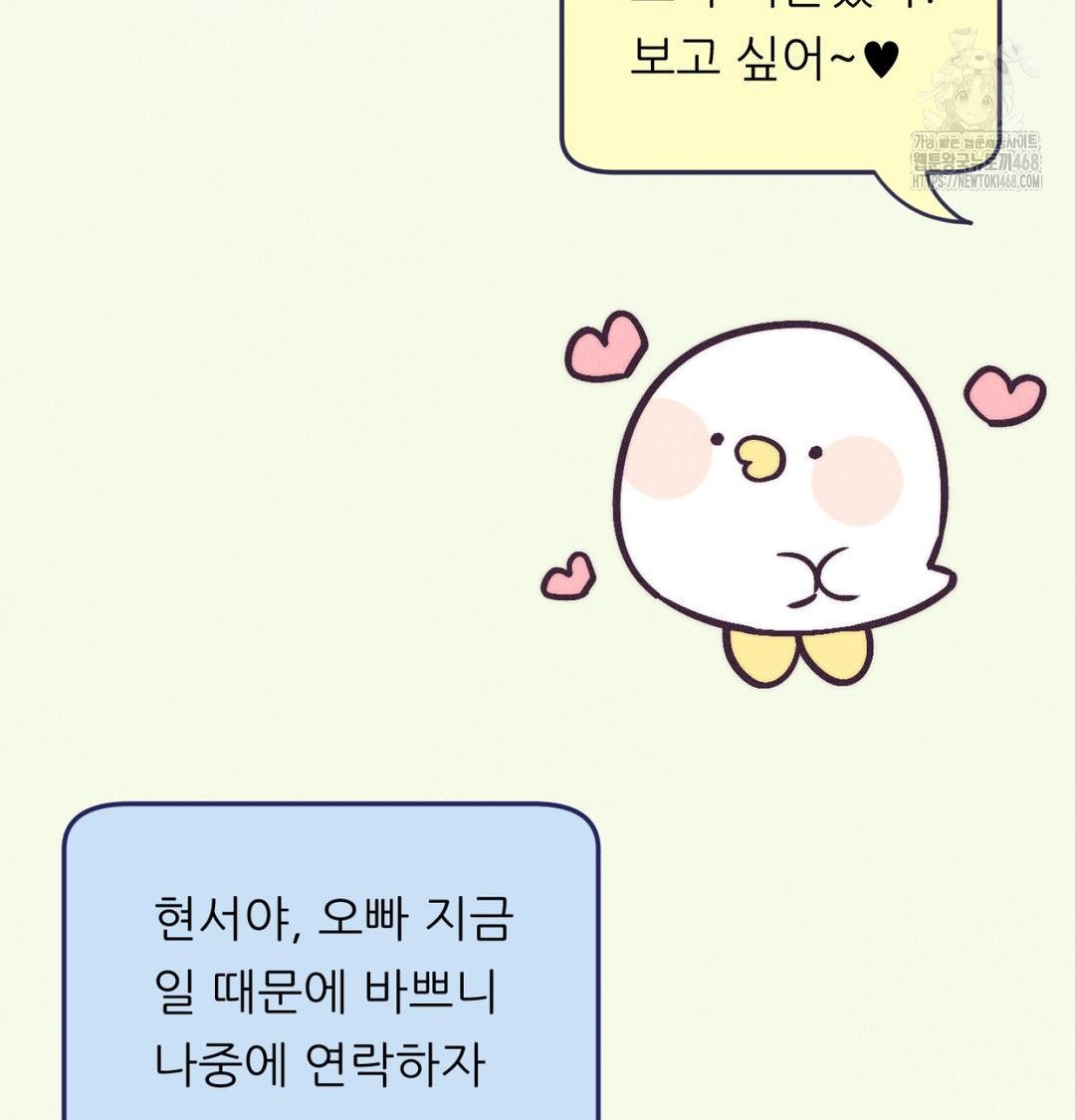 Happily Forever After Raw - Chapter 1 [photo 149] - MangaPorn