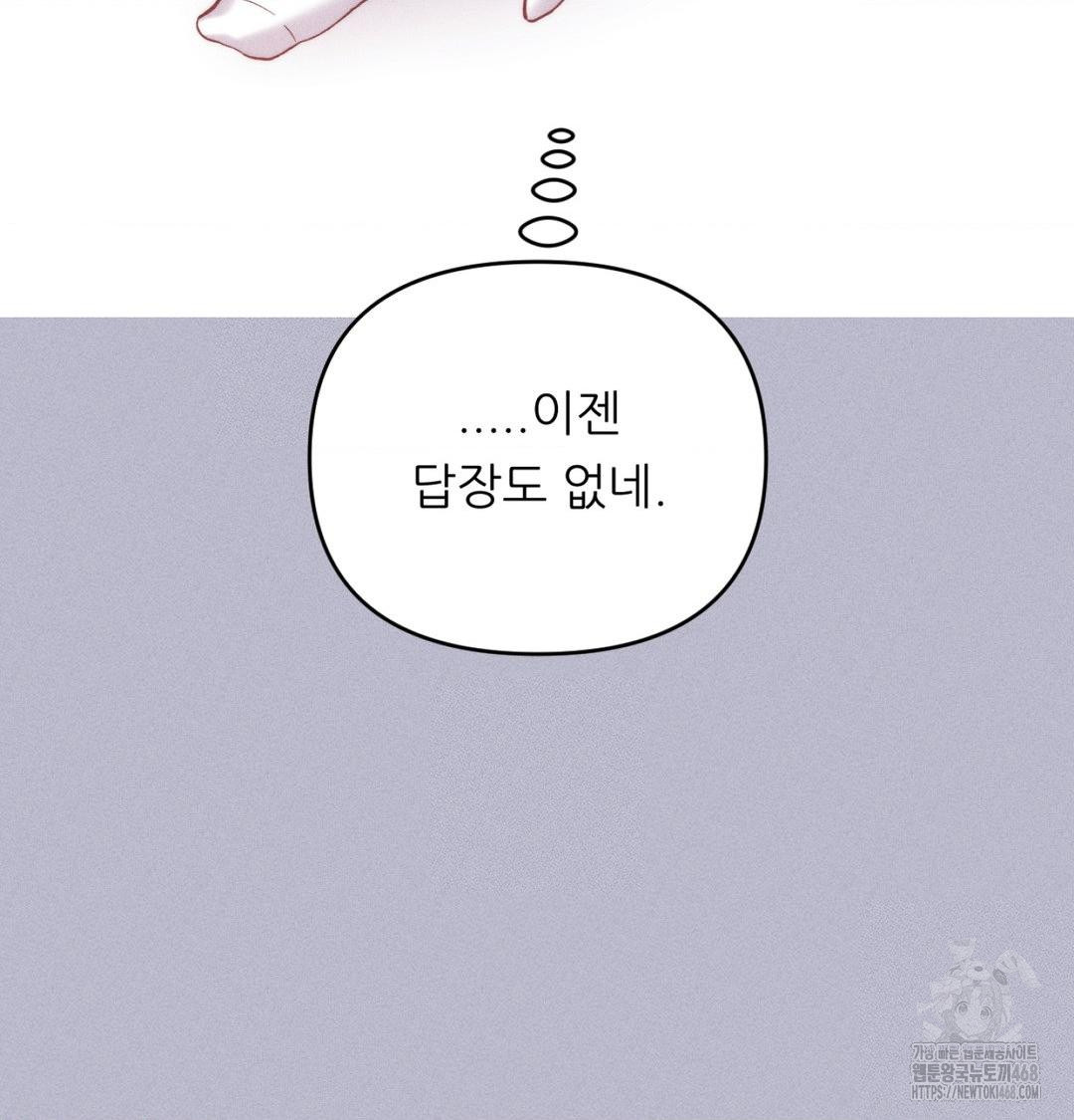 Happily Forever After Raw - Chapter 1 [photo 152] - MangaPorn