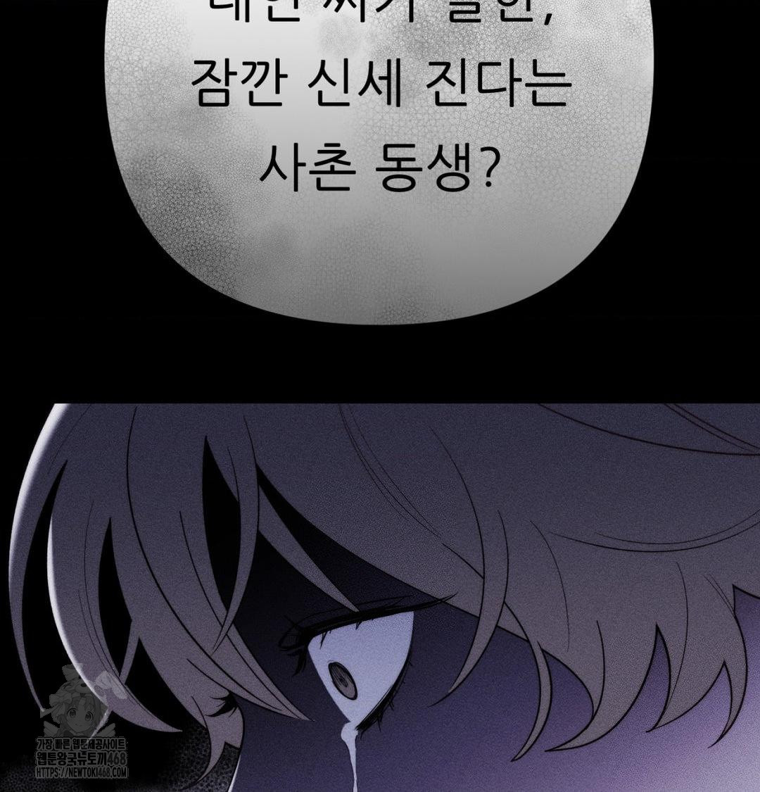 Happily Forever After Raw - Chapter 1 [photo 185] - MangaPorn