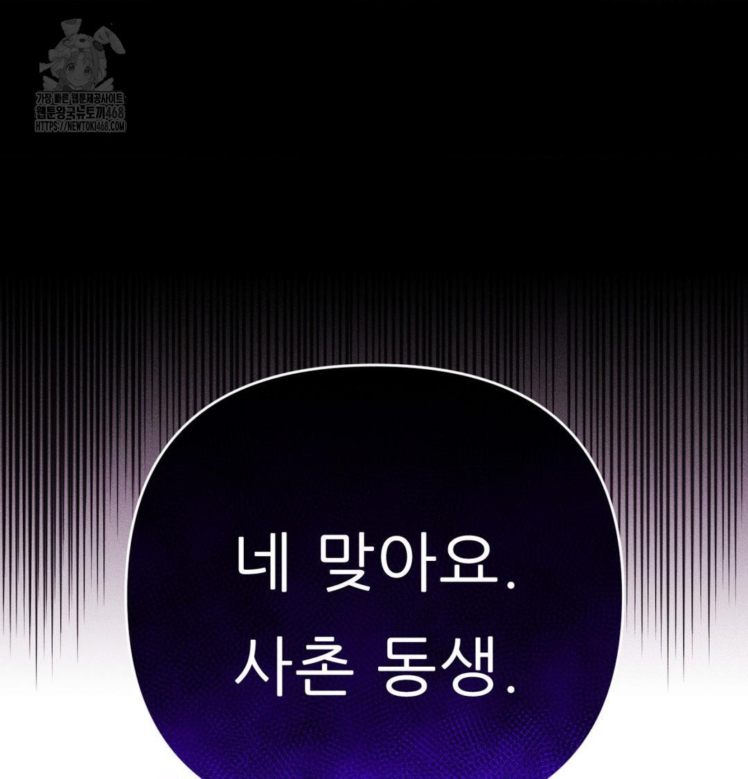 Happily Forever After Raw - Chapter 1 [photo 189] - MangaPorn