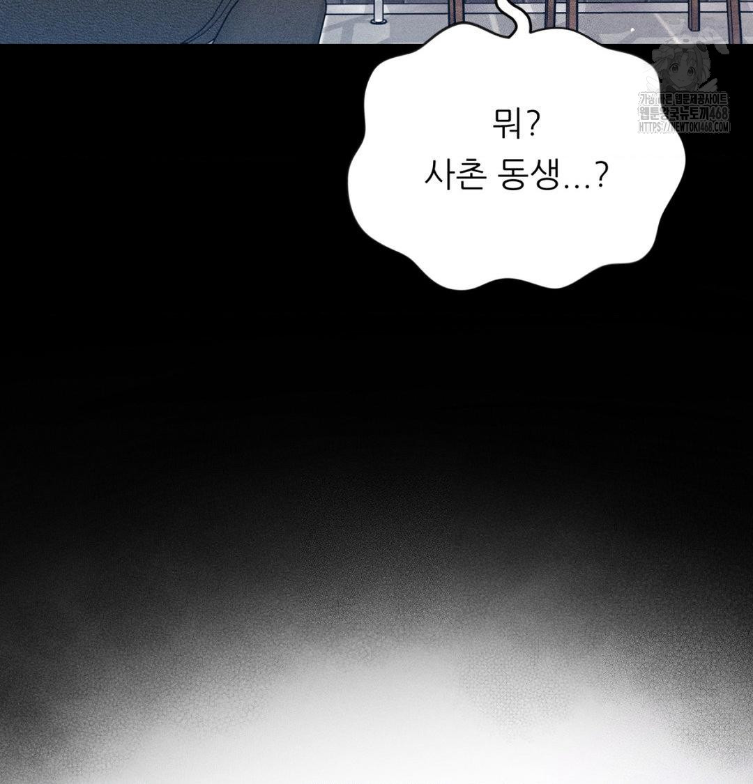 Happily Forever After Raw - Chapter 1 [photo 206] - MangaPorn