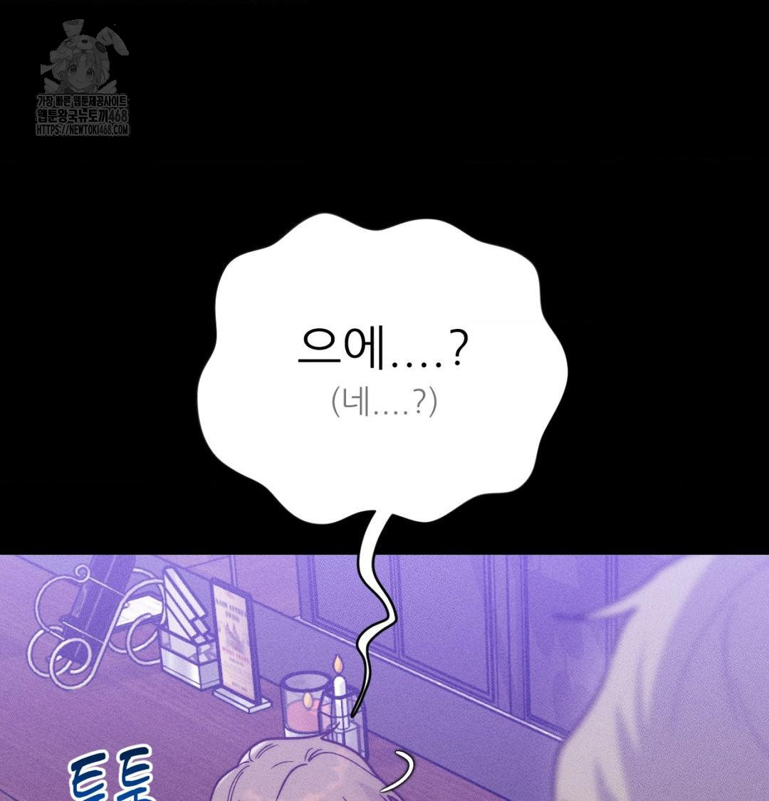 Happily Forever After Raw - Chapter 1 [photo 212] - MangaPorn