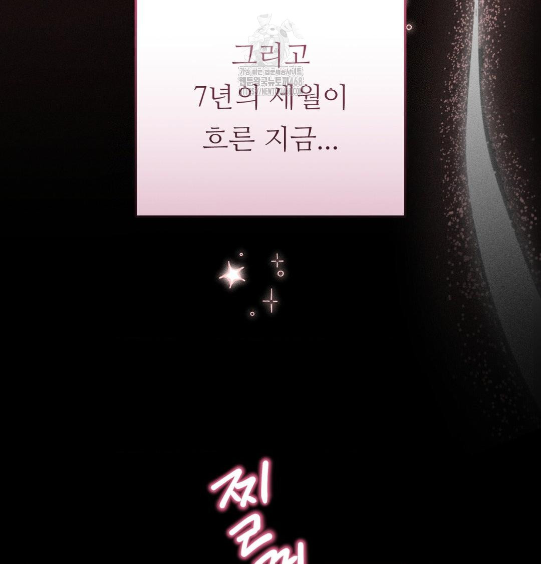 Happily Forever After Raw - Chapter 1 [photo 27] - MangaPorn