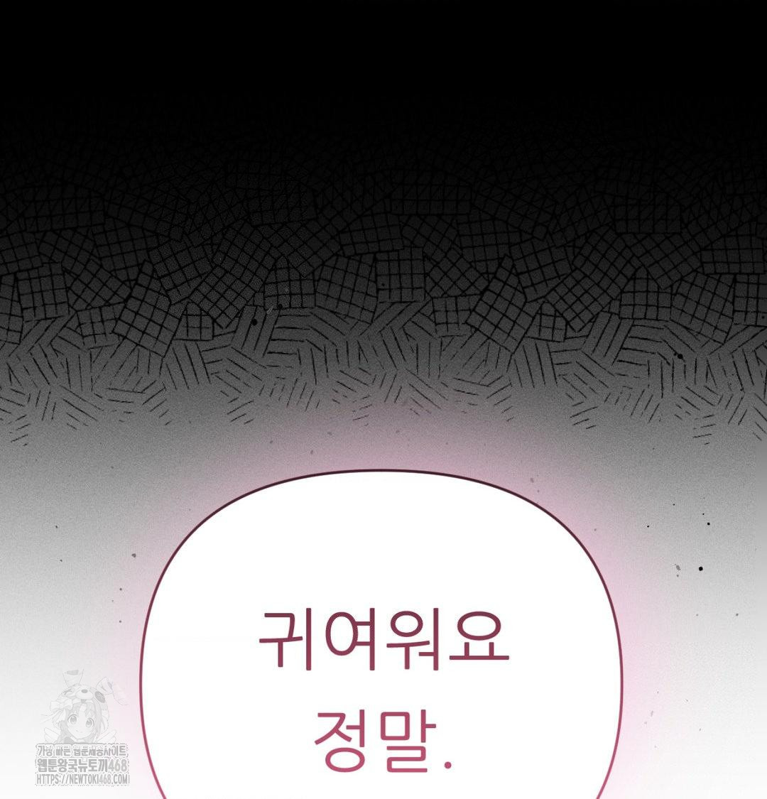 Happily Forever After Raw - Chapter 1 [photo 38] - MangaPorn