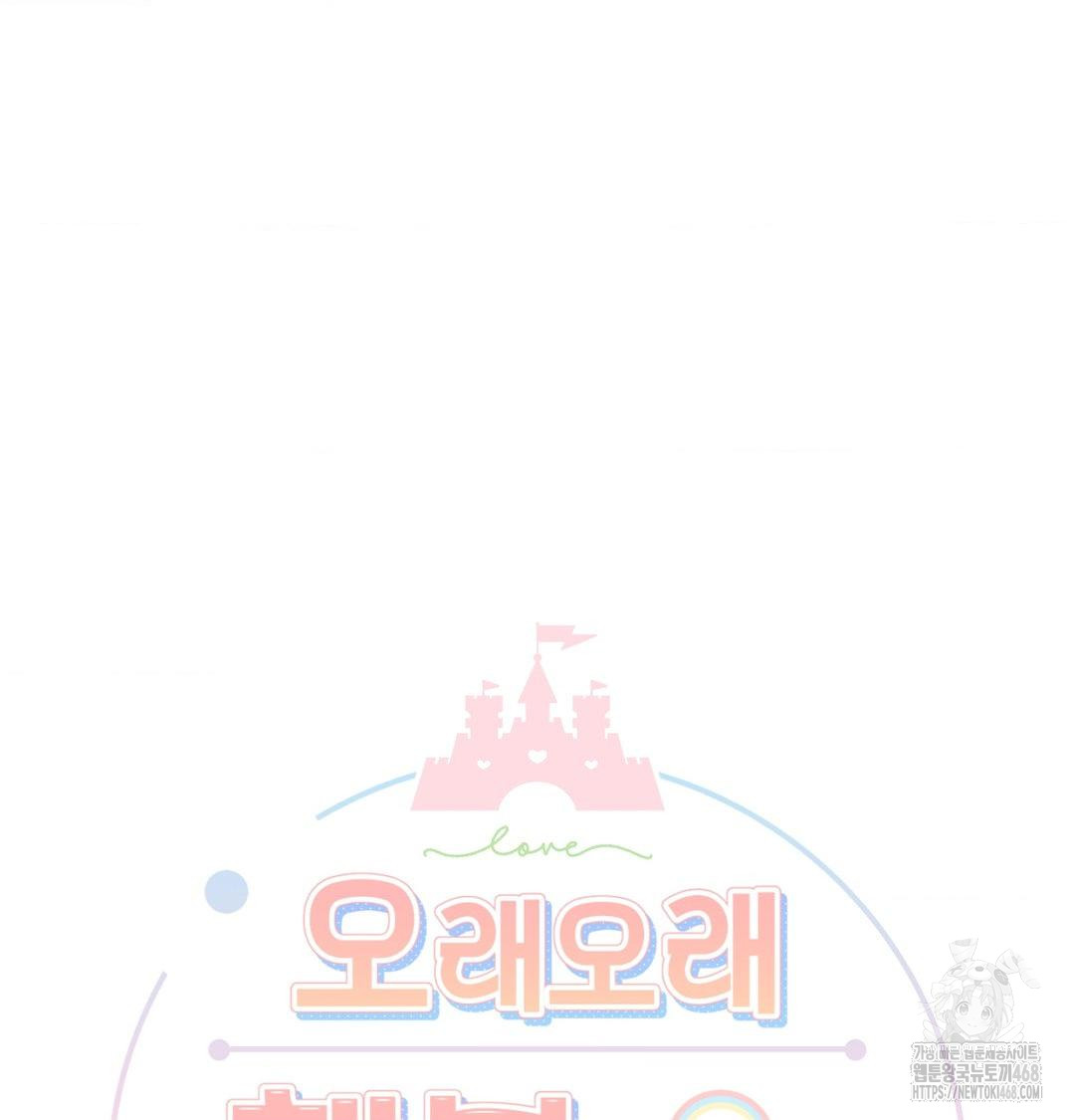 Happily Forever After Raw - Chapter 1 [photo 70] - MangaPorn