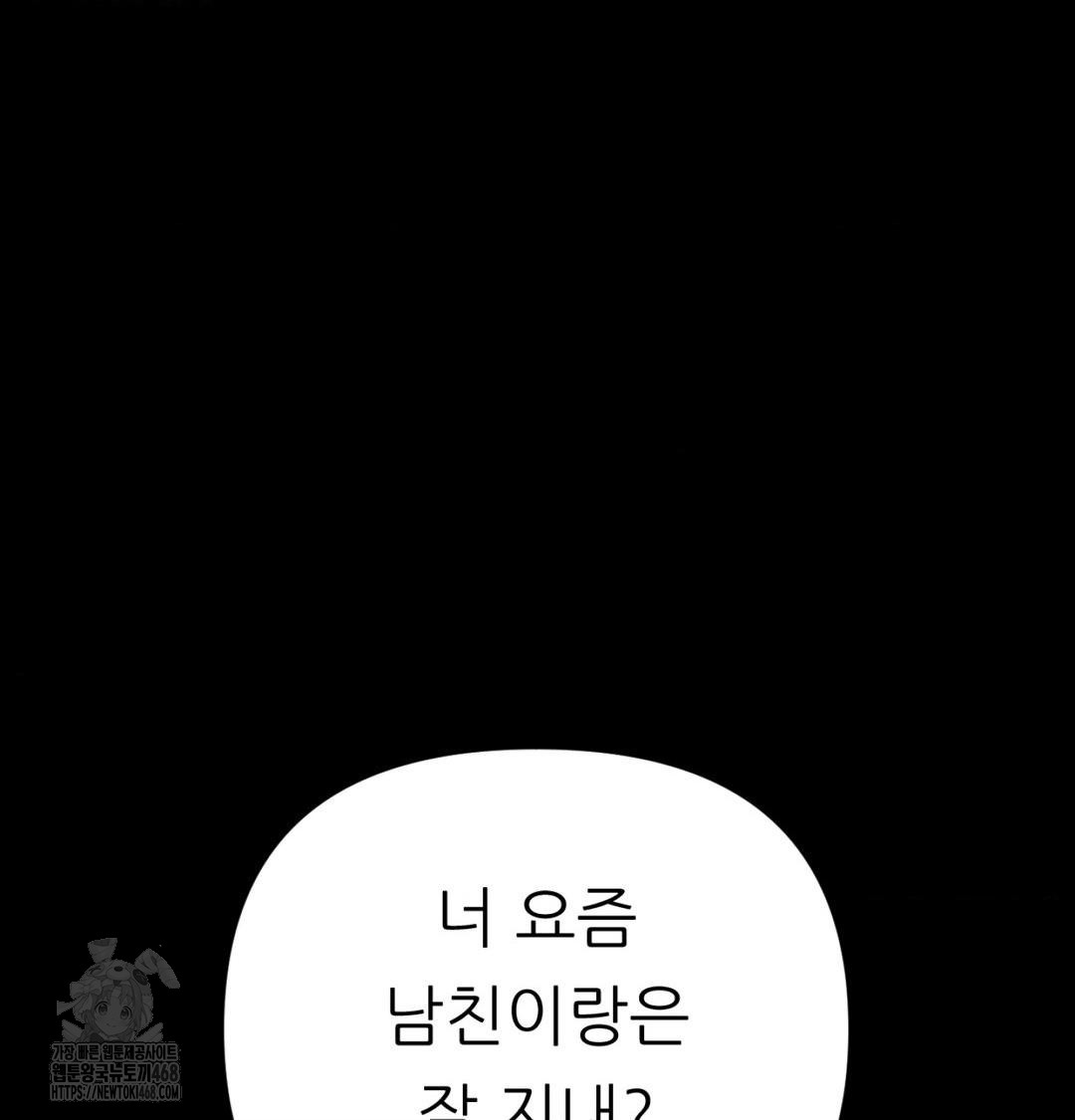 Happily Forever After Raw - Chapter 1 [photo 76] - MangaPorn