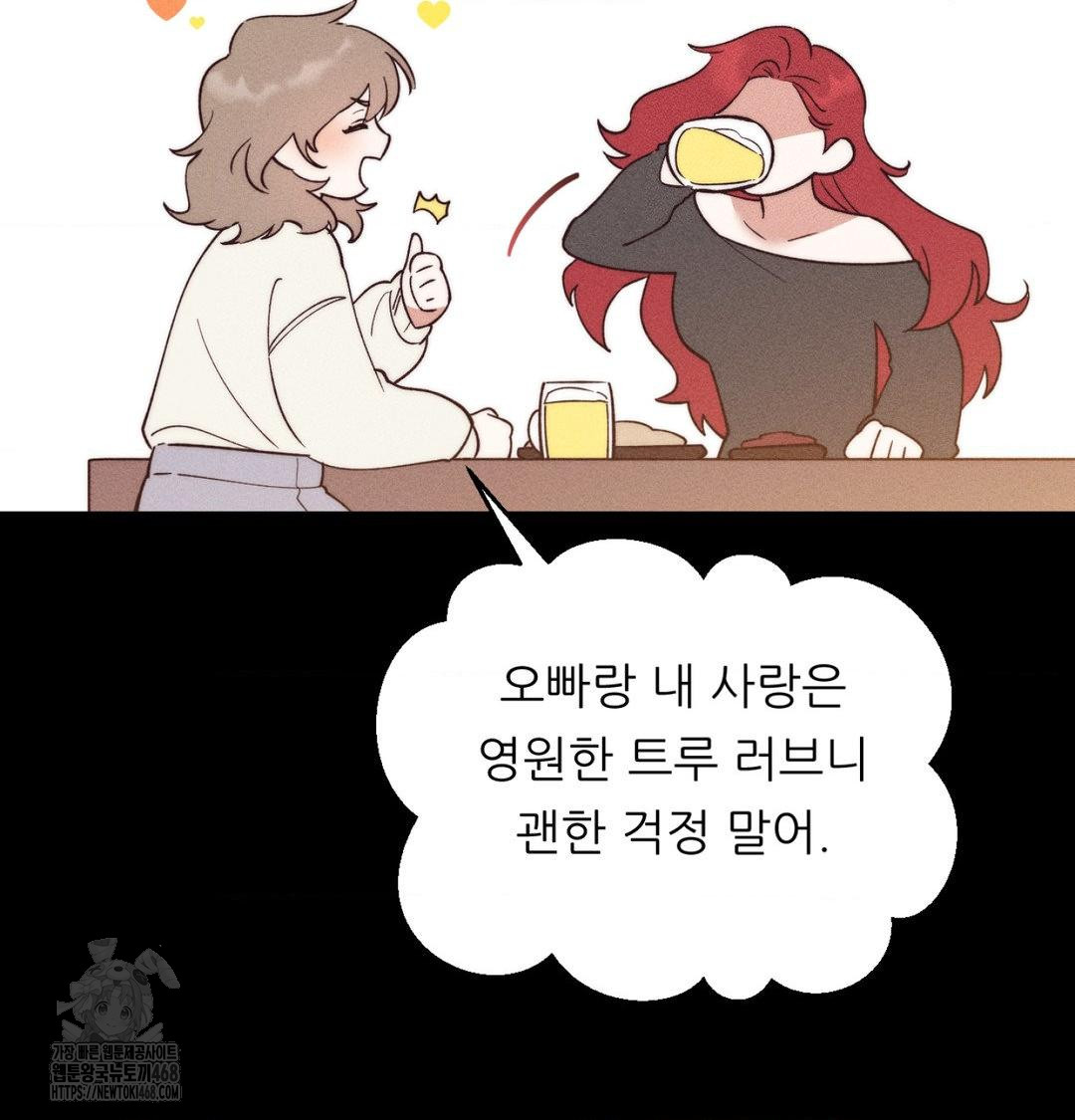 Happily Forever After Raw - Chapter 1 [photo 83] - MangaPorn