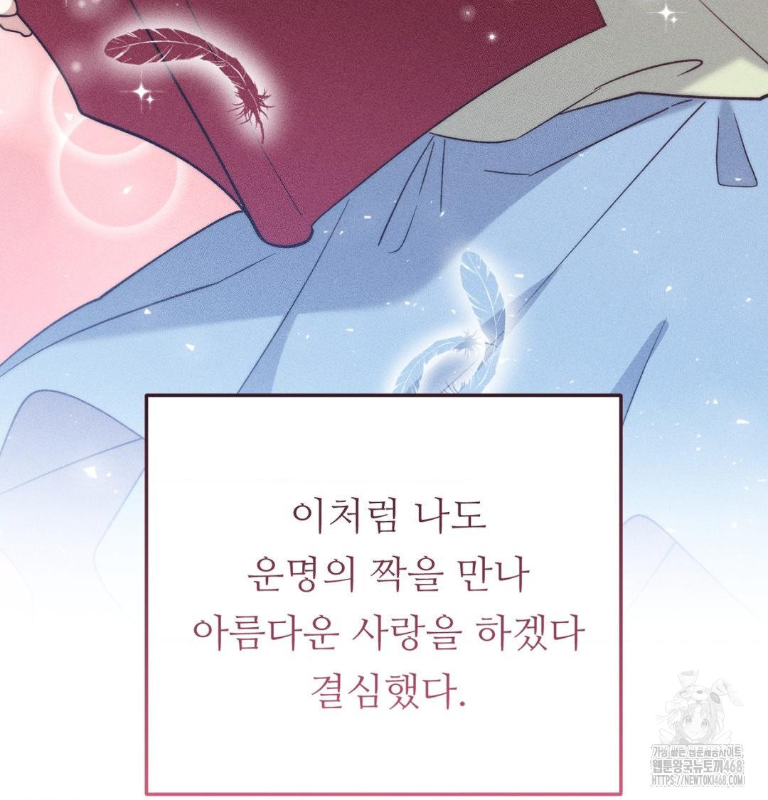 Happily Forever After Raw - Chapter 1 [photo 9] - MangaPorn