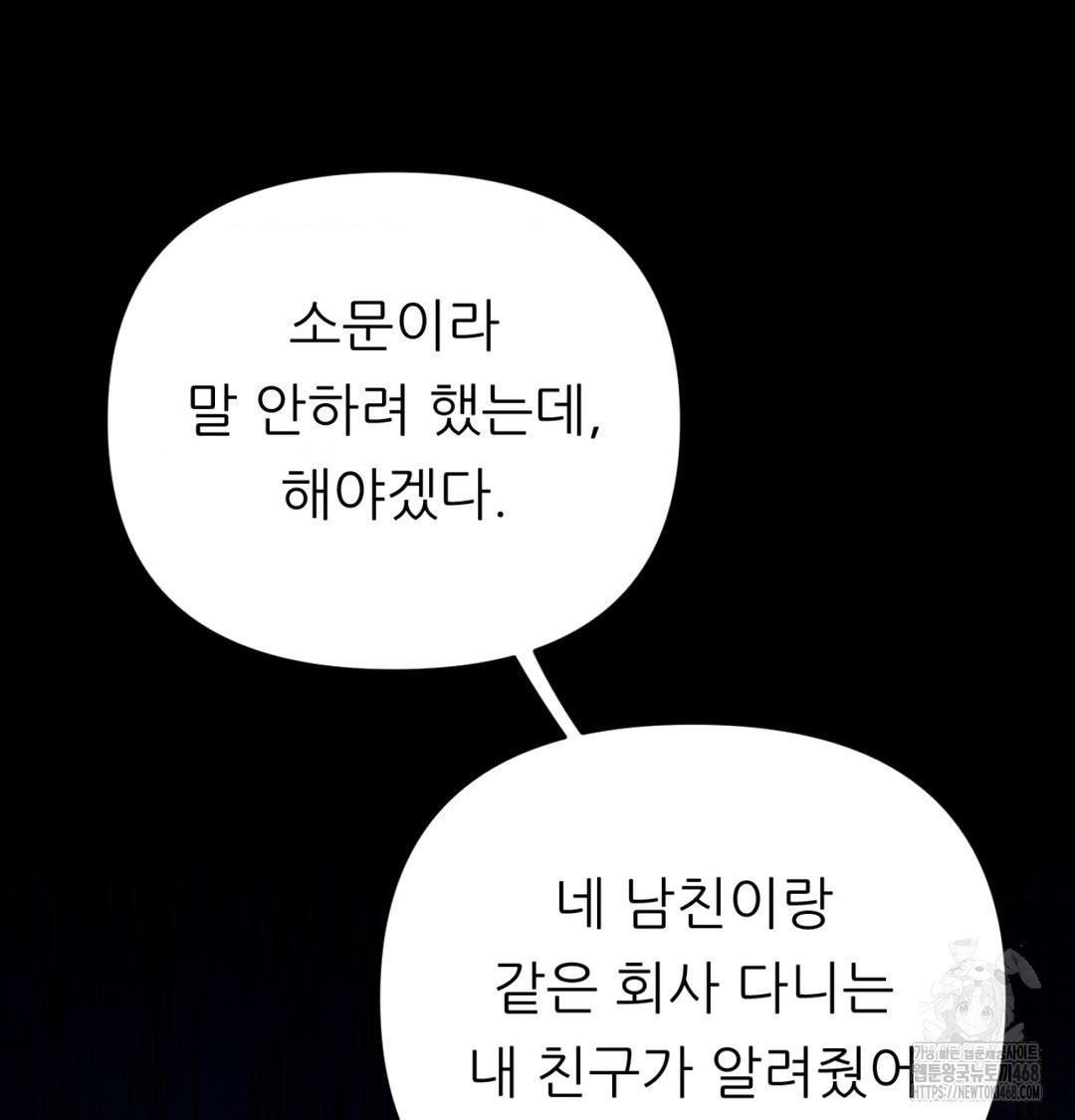 Happily Forever After Raw - Chapter 1 [photo 90] - MangaPorn