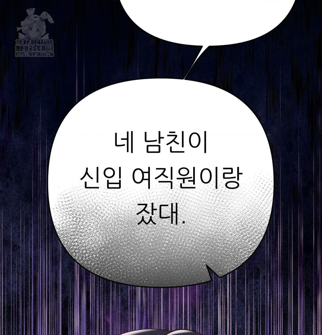 Happily Forever After Raw - Chapter 1 [photo 91] - MangaPorn