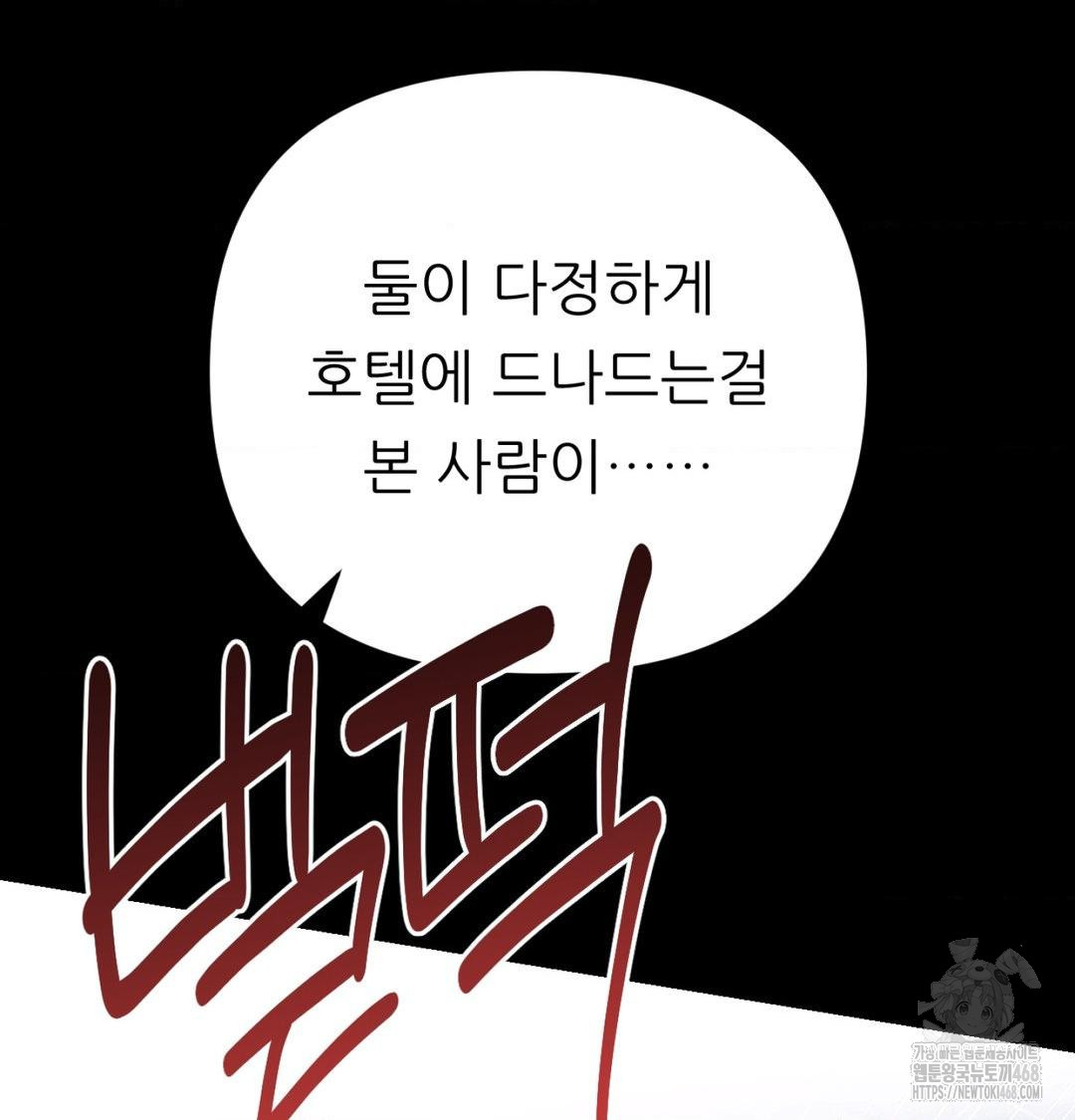 Happily Forever After Raw - Chapter 1 [photo 94] - MangaPorn