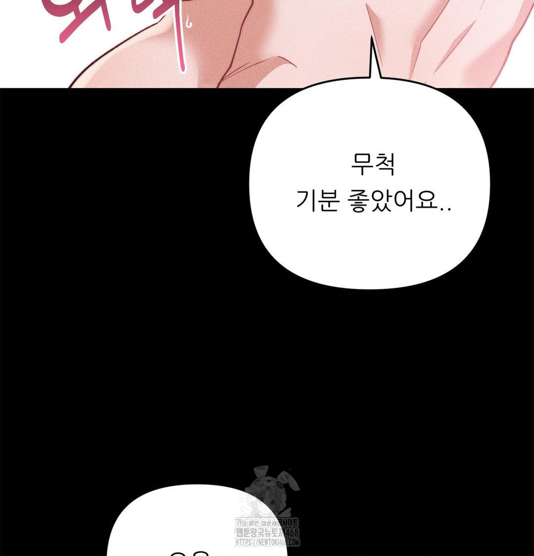 Happily Forever After Raw - Chapter 2 [photo 108] - MangaPorn