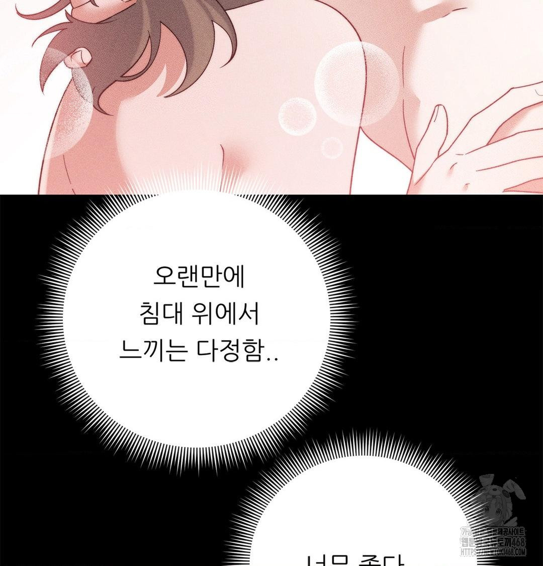 Happily Forever After Raw - Chapter 2 [photo 110] - MangaPorn