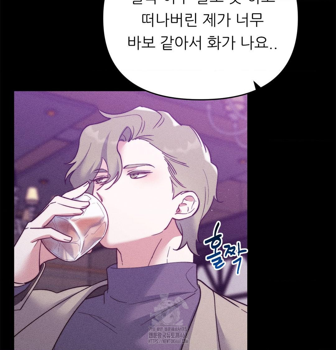 Happily Forever After Raw - Chapter 2 [photo 13] - MangaPorn