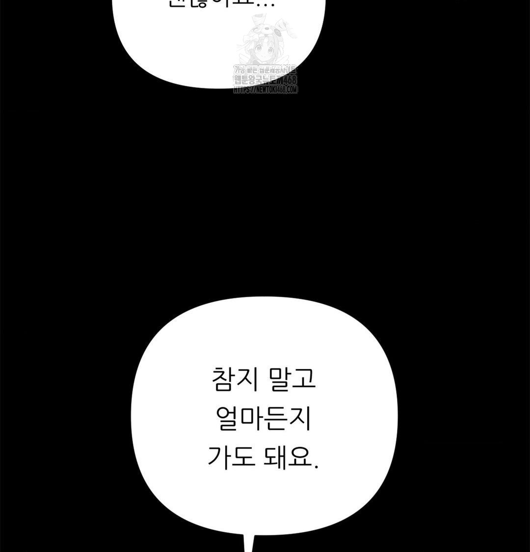 Happily Forever After Raw - Chapter 2 [photo 134] - MangaPorn