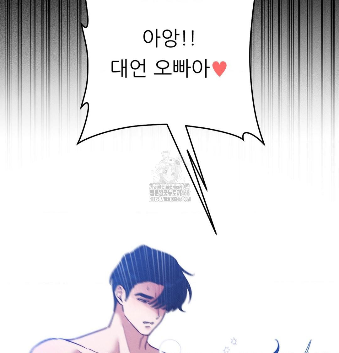 Happily Forever After Raw - Chapter 2 [photo 155] - MangaPorn