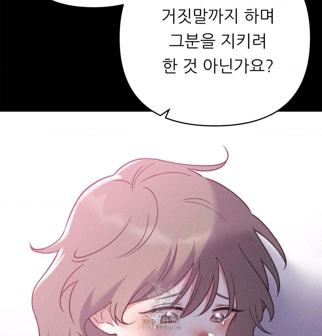 Happily Forever After Raw - Chapter 2 [photo 17] - MangaPorn