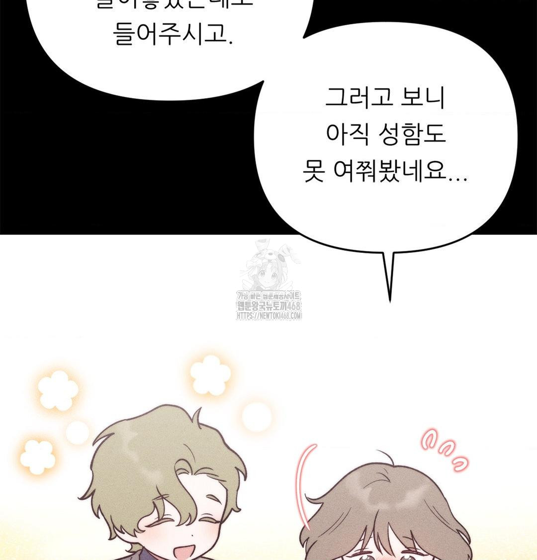 Happily Forever After Raw - Chapter 2 [photo 24] - MangaPorn