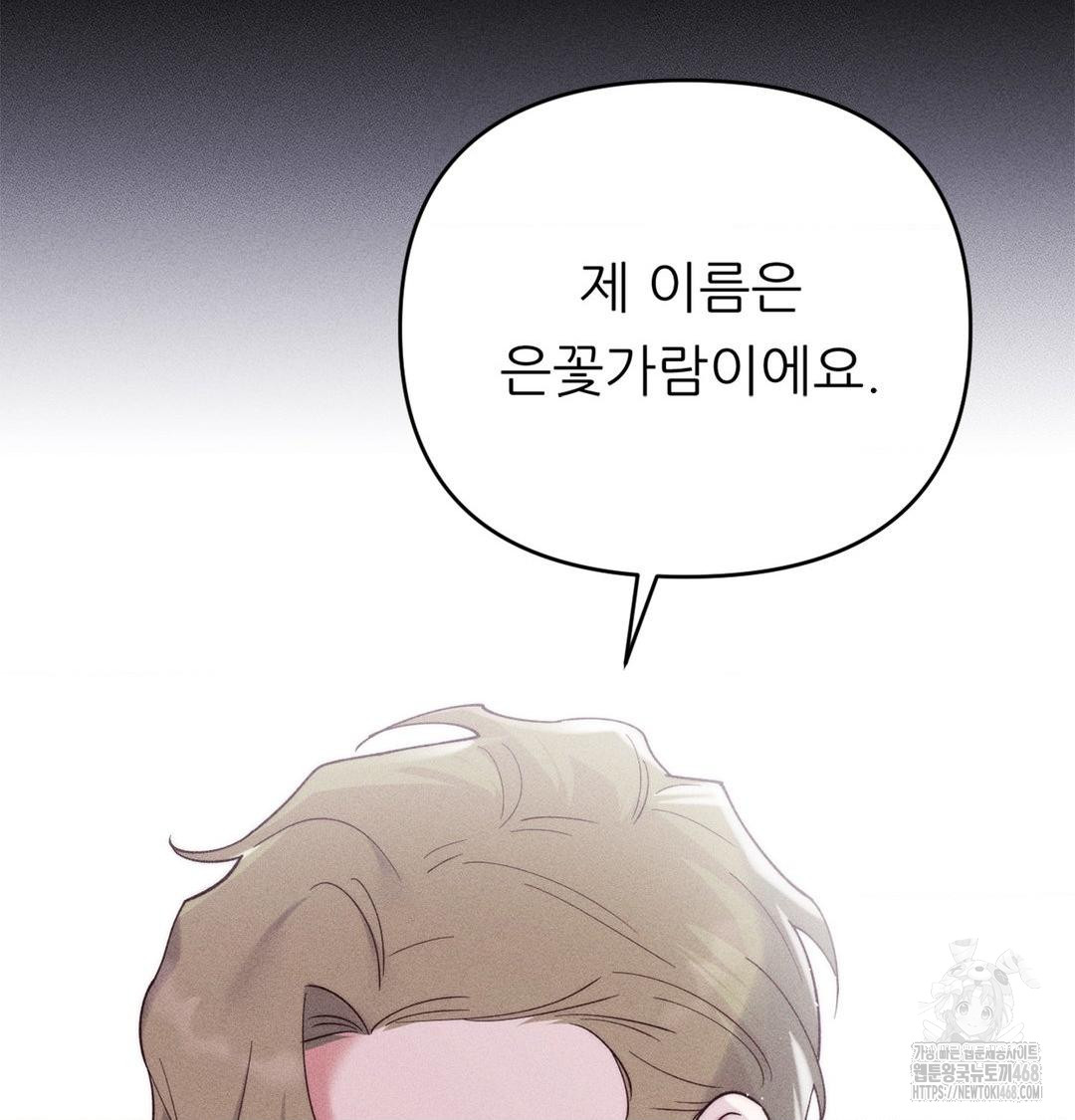 Happily Forever After Raw - Chapter 2 [photo 26] - MangaPorn