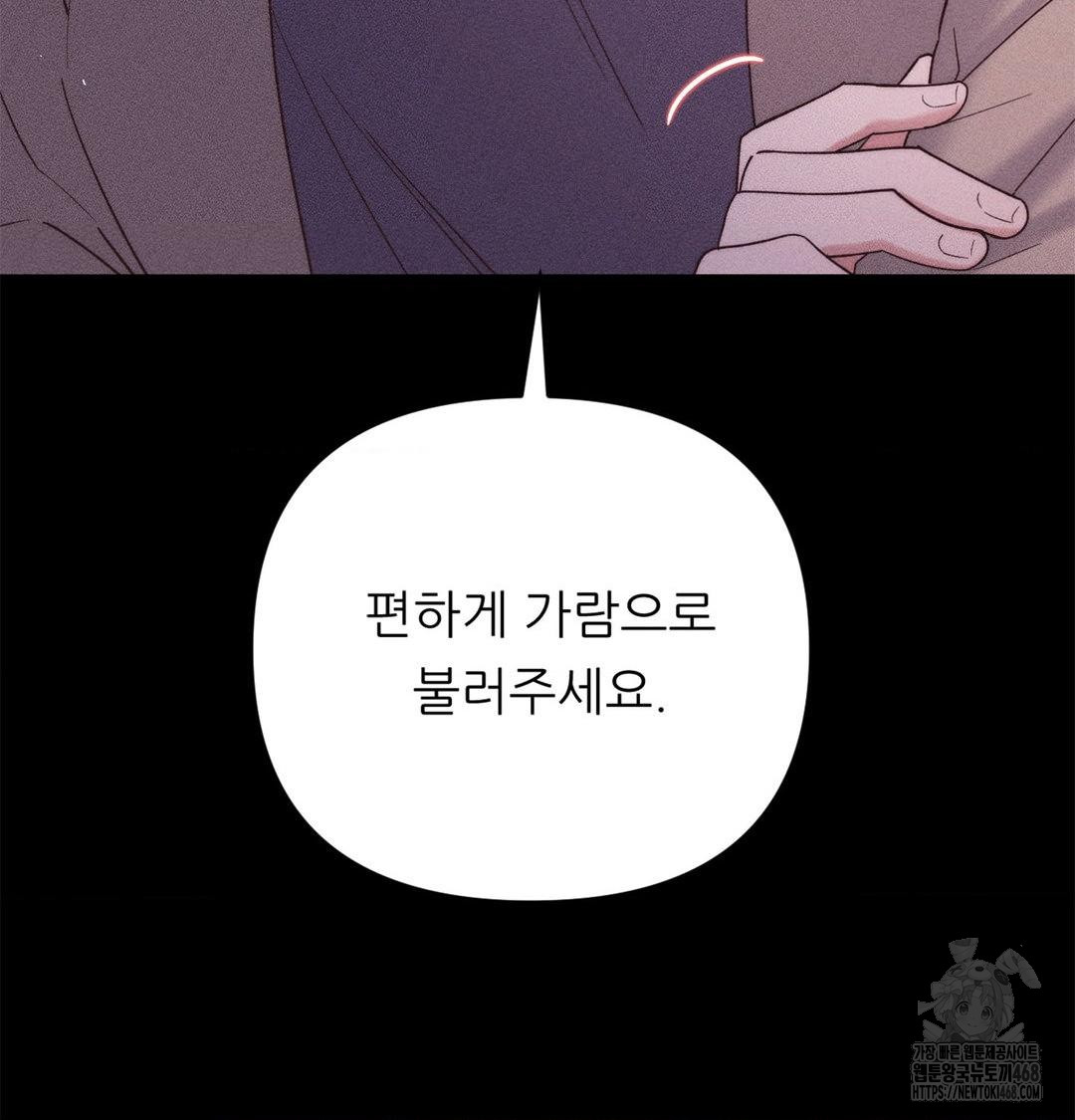 Happily Forever After Raw - Chapter 2 [photo 28] - MangaPorn