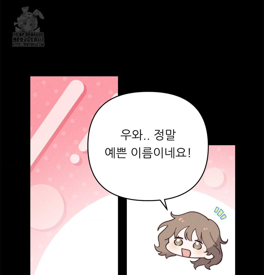 Happily Forever After Raw - Chapter 2 [photo 29] - MangaPorn