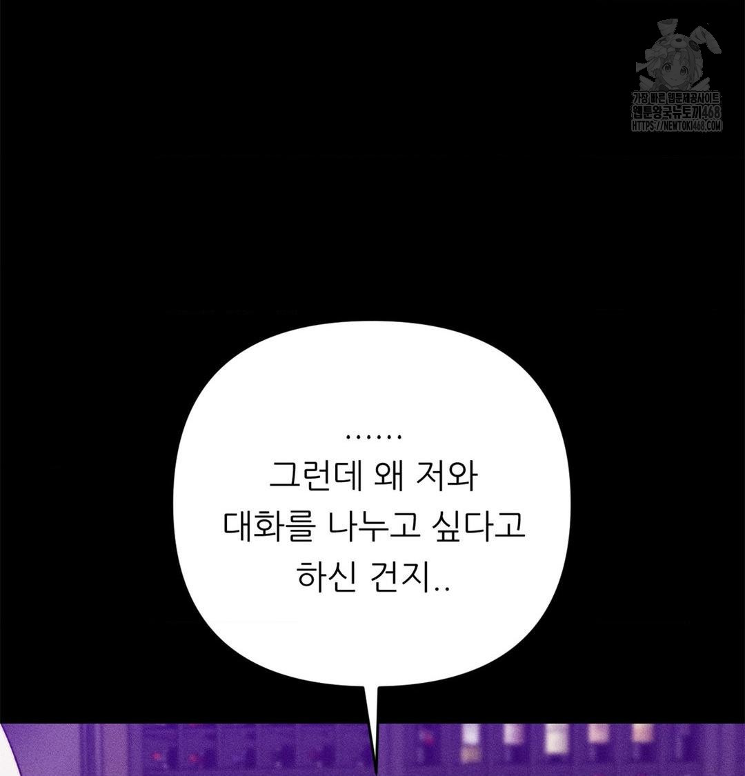 Happily Forever After Raw - Chapter 2 [photo 31] - MangaPorn