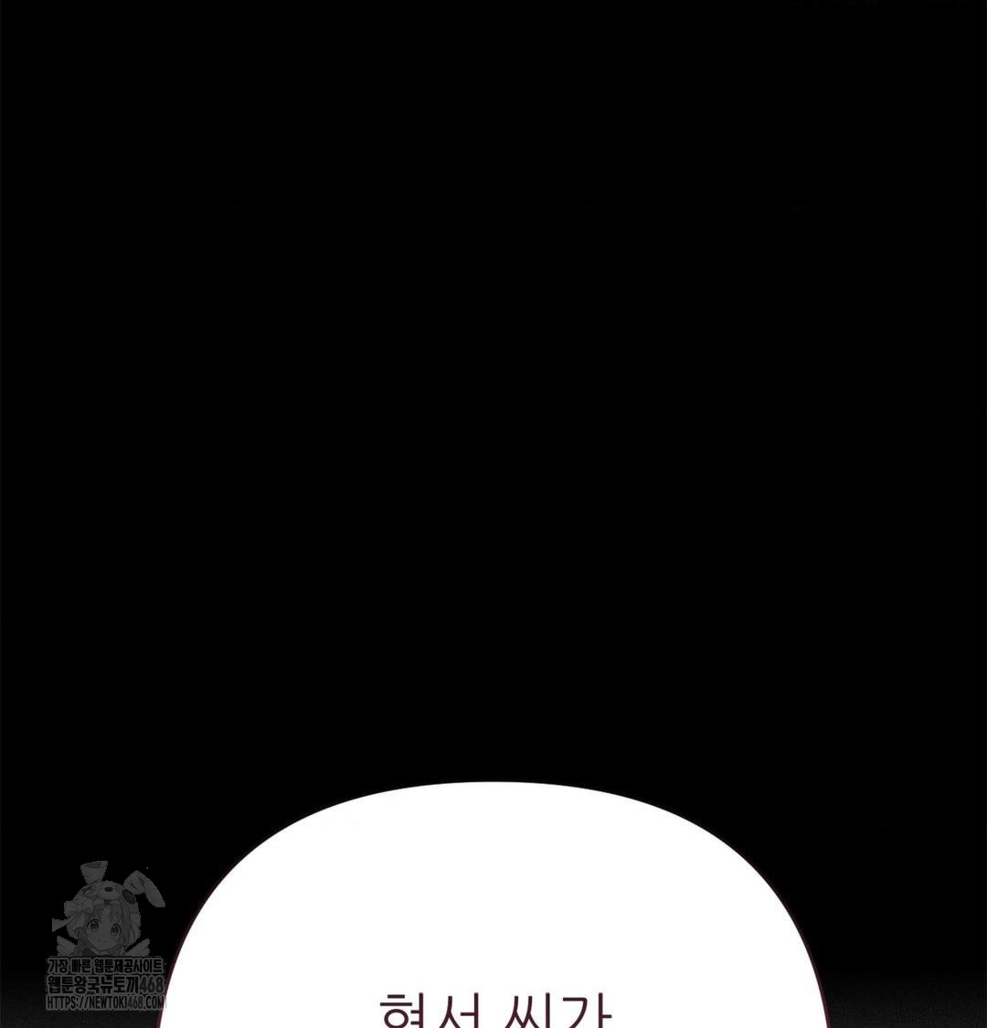 Happily Forever After Raw - Chapter 2 [photo 36] - MangaPorn