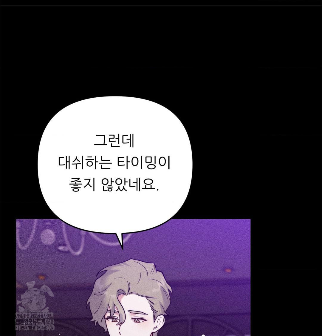 Happily Forever After Raw - Chapter 2 [photo 40] - MangaPorn