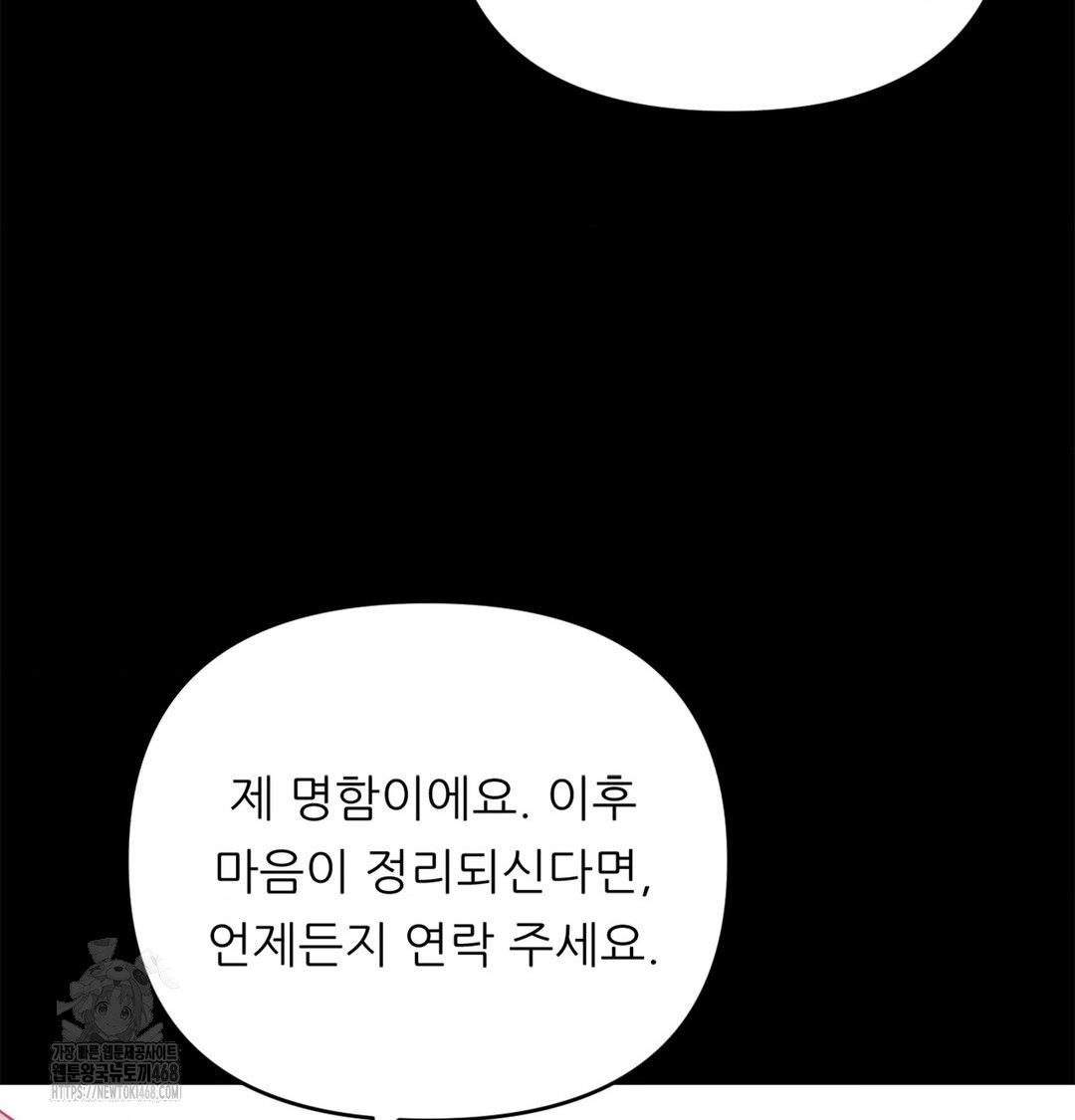 Happily Forever After Raw - Chapter 2 [photo 42] - MangaPorn