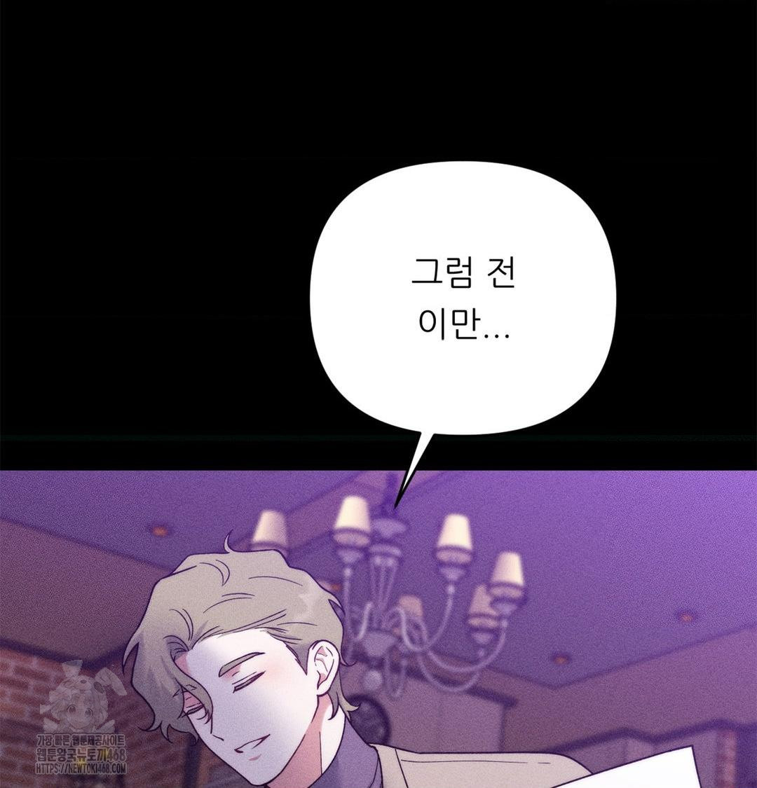 Happily Forever After Raw - Chapter 2 [photo 57] - MangaPorn