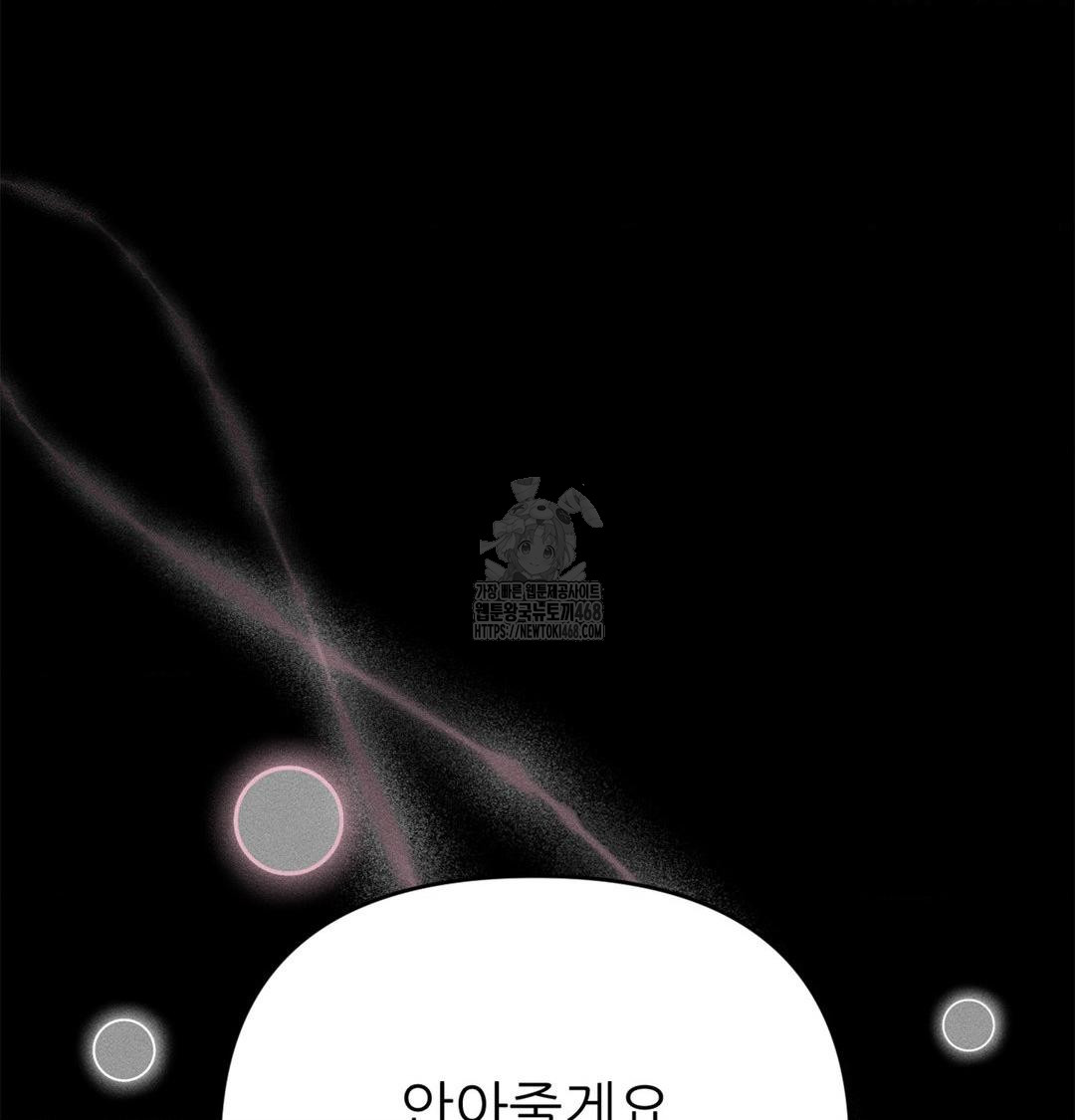 Happily Forever After Raw - Chapter 2 [photo 92] - MangaPorn