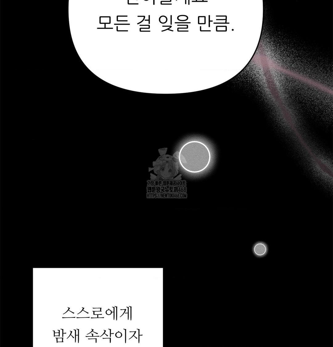 Happily Forever After Raw - Chapter 2 [photo 93] - MangaPorn