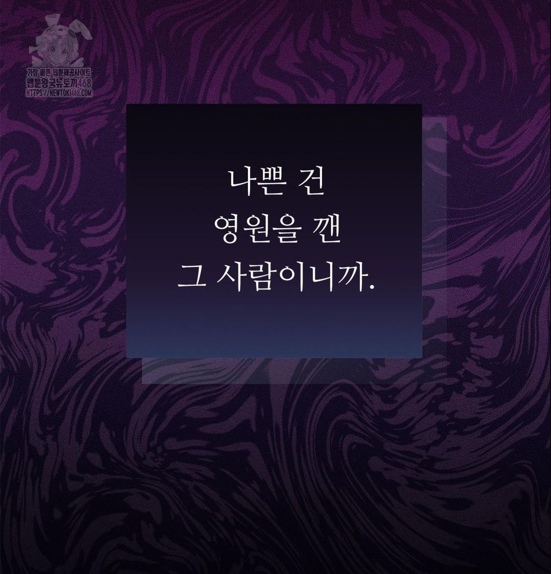 Happily Forever After Raw - Chapter 2 [photo 95] - MangaPorn