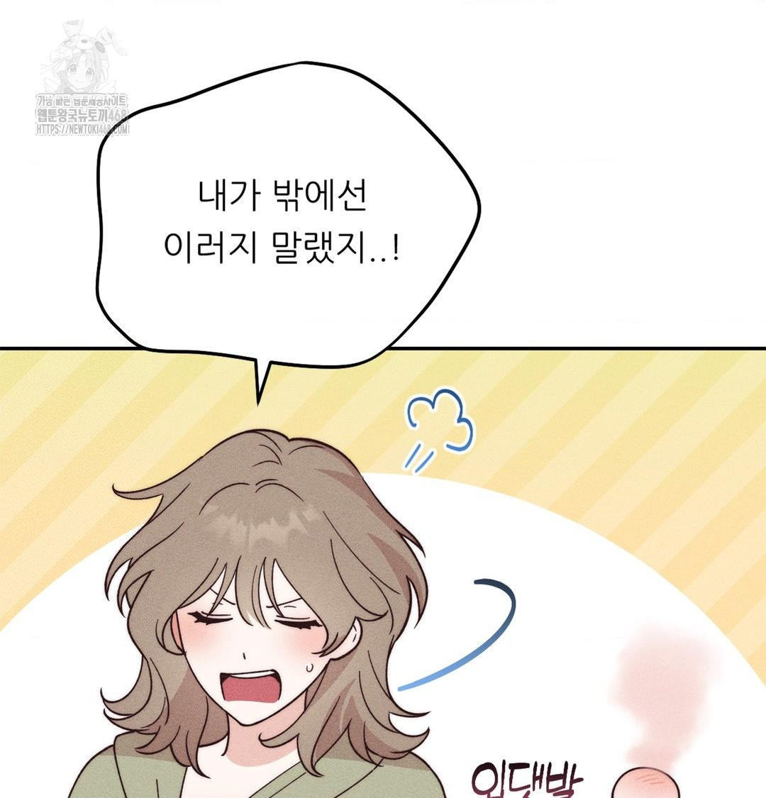 Happily Forever After Raw - Chapter 3 [photo 101] - MangaPorn