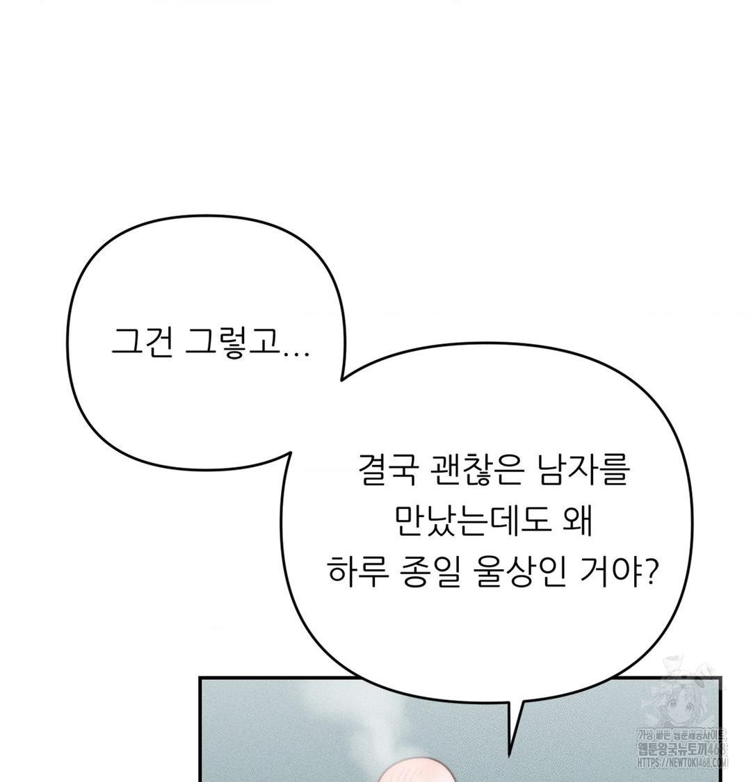 Happily Forever After Raw - Chapter 3 [photo 103] - MangaPorn