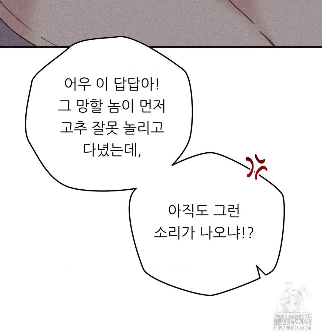 Happily Forever After Raw - Chapter 3 [photo 107] - MangaPorn