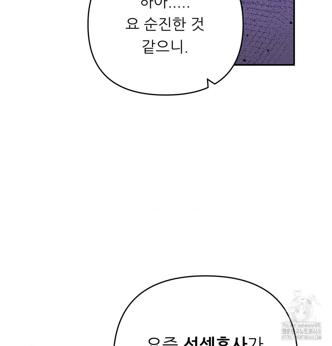 Happily Forever After Raw - Chapter 3 [photo 112] - MangaPorn