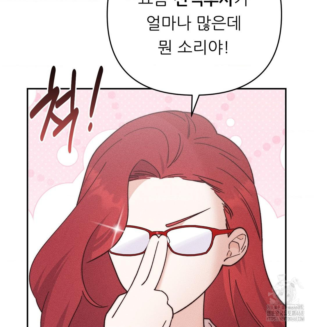 Happily Forever After Raw - Chapter 3 [photo 113] - MangaPorn