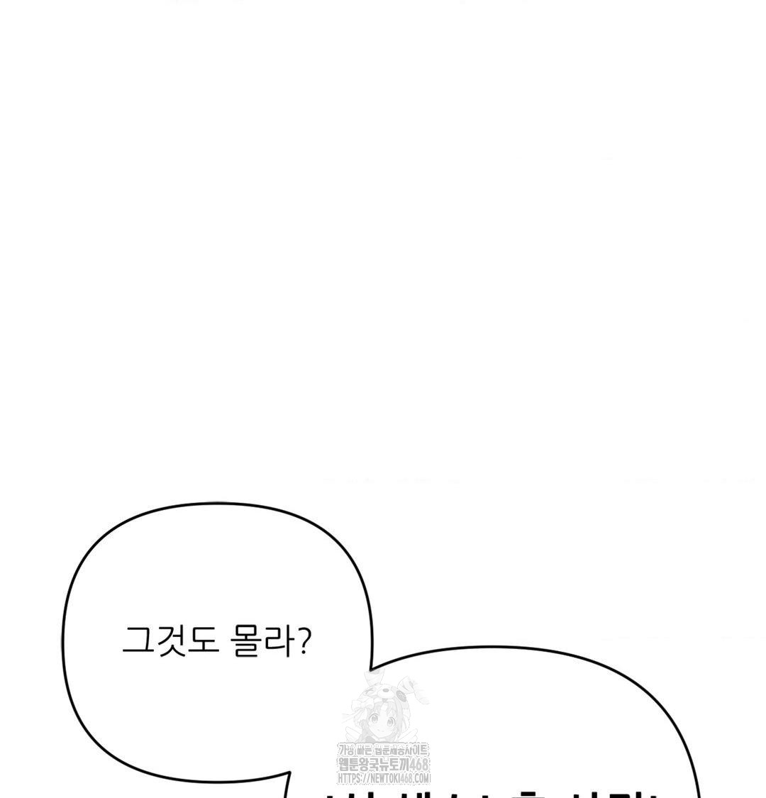 Happily Forever After Raw - Chapter 3 [photo 115] - MangaPorn