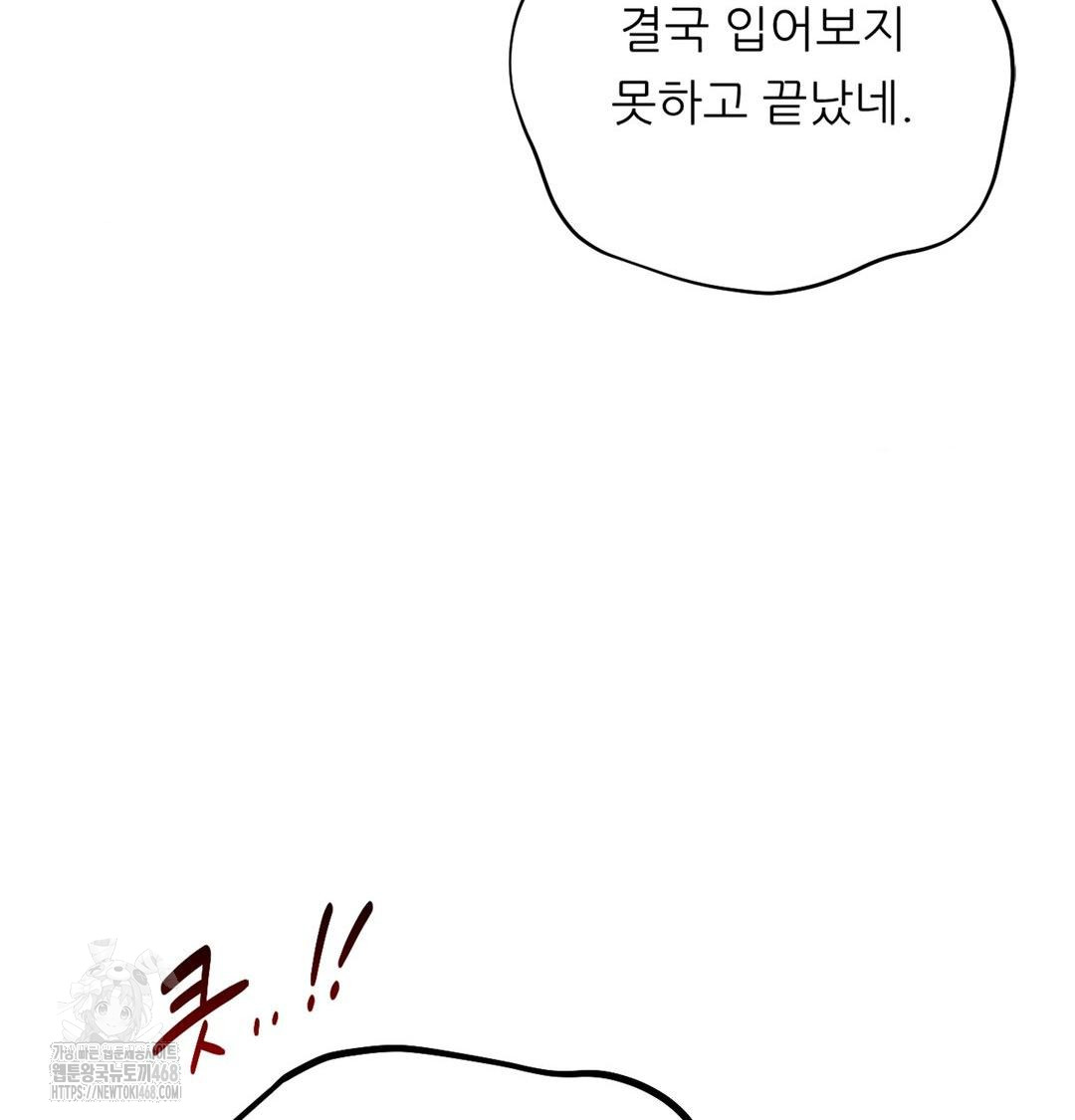 Happily Forever After Raw - Chapter 3 [photo 142] - MangaPorn