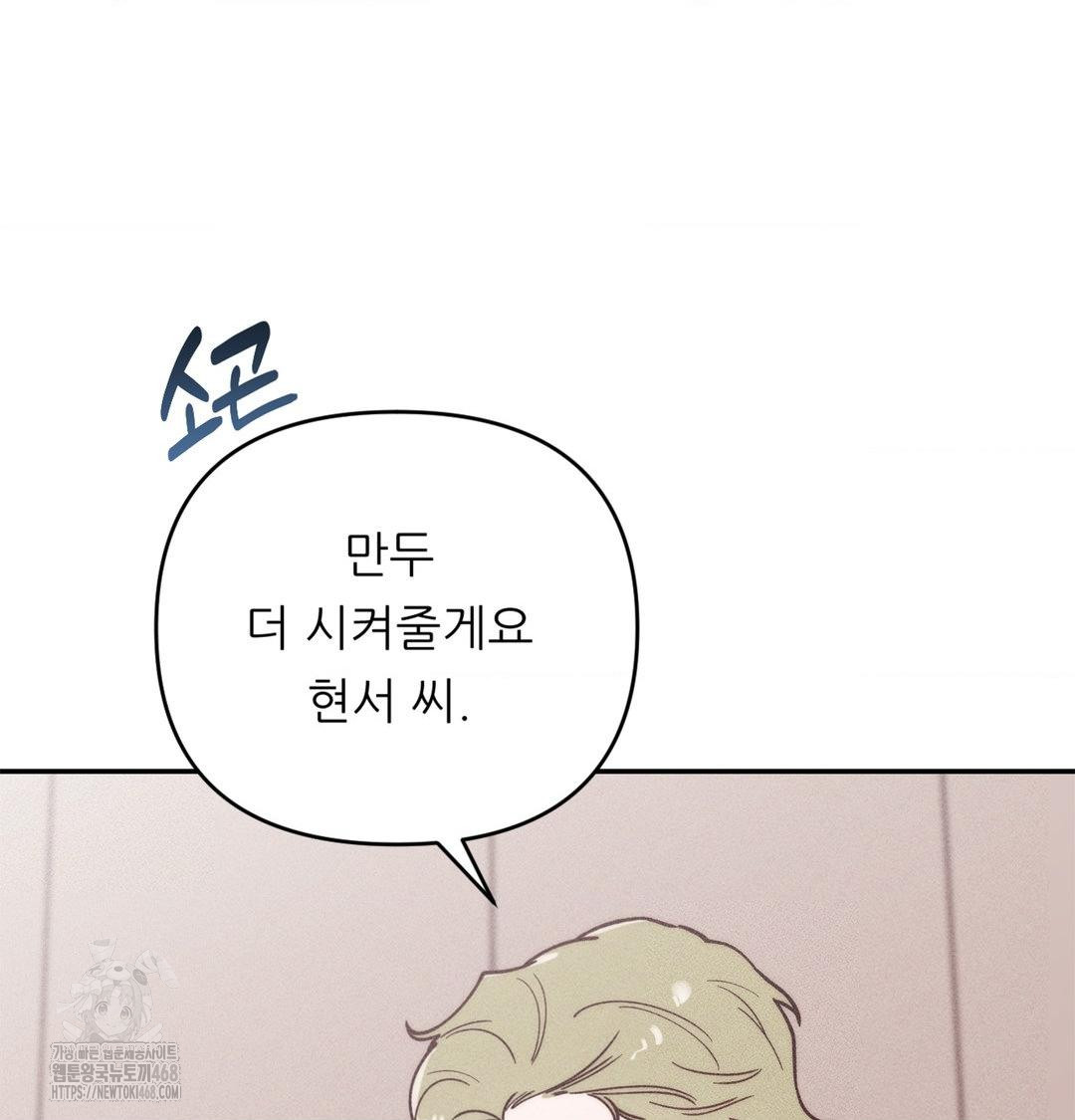 Happily Forever After Raw - Chapter 3 [photo 19] - MangaPorn