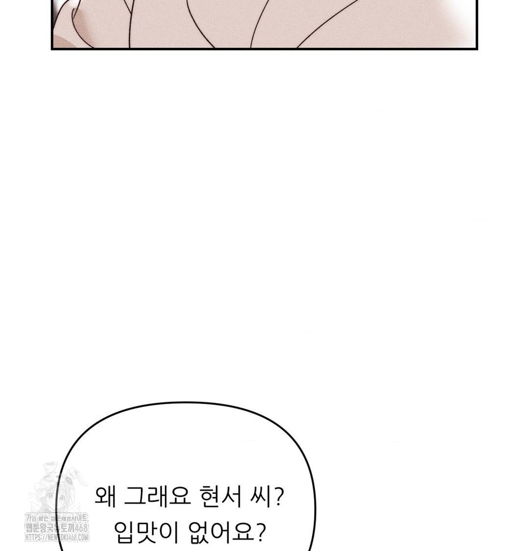 Happily Forever After Raw - Chapter 3 [photo 30] - MangaPorn