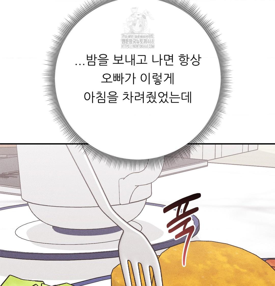 Happily Forever After Raw - Chapter 3 [photo 33] - MangaPorn