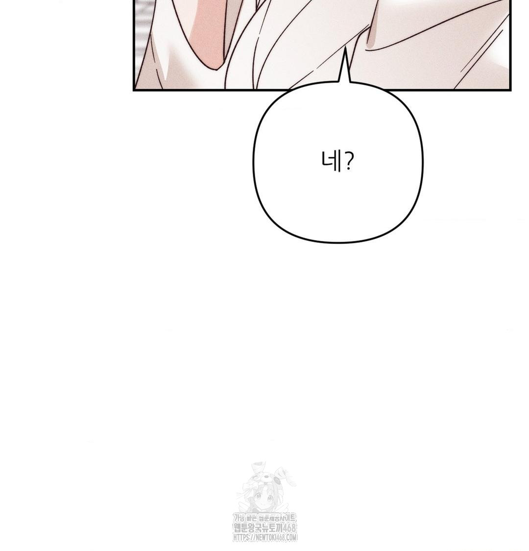 Happily Forever After Raw - Chapter 3 [photo 39] - MangaPorn