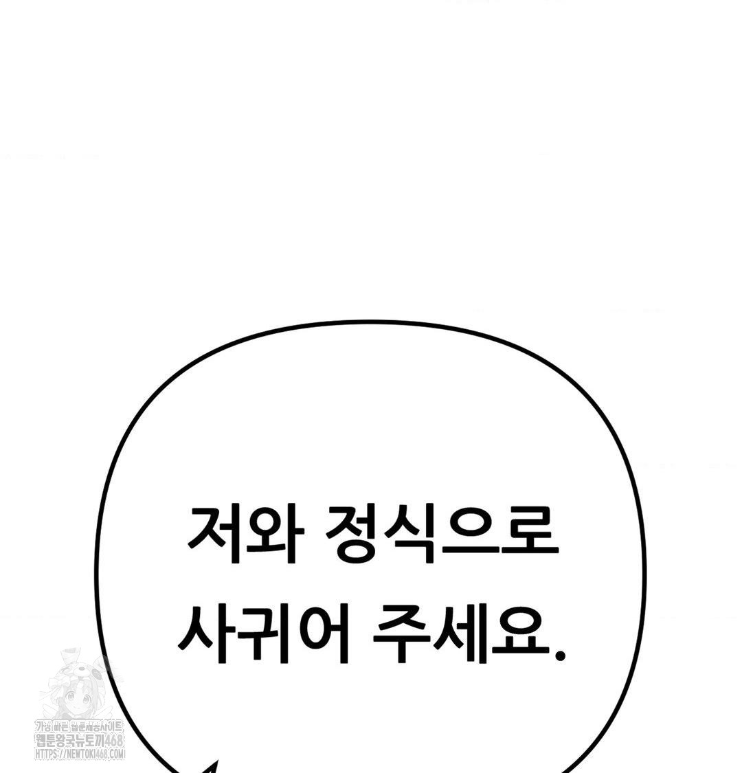 Happily Forever After Raw - Chapter 3 [photo 40] - MangaPorn