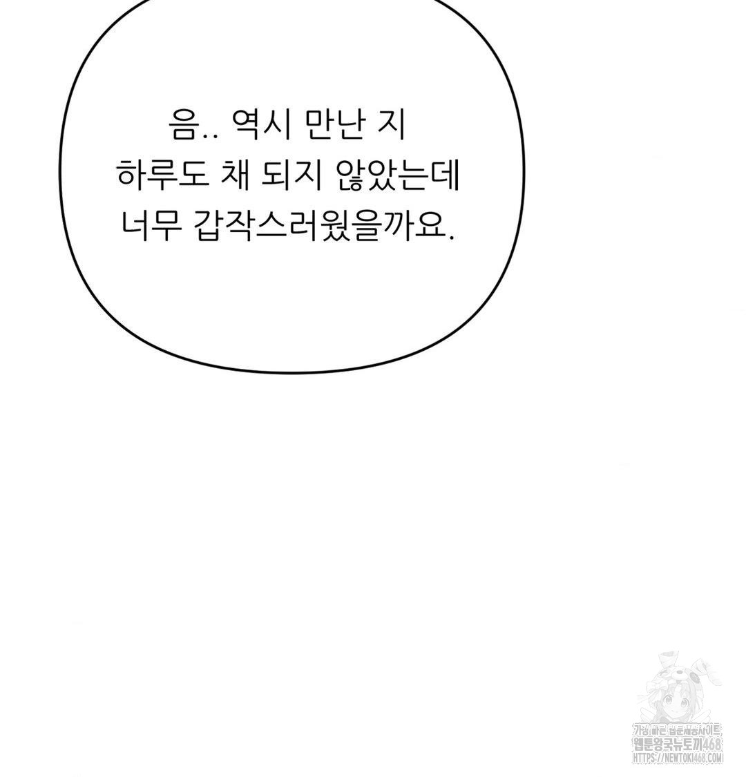 Happily Forever After Raw - Chapter 3 [photo 45] - MangaPorn