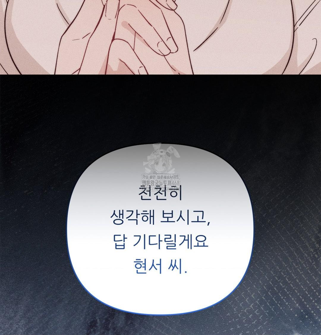 Happily Forever After Raw - Chapter 3 [photo 53] - MangaPorn