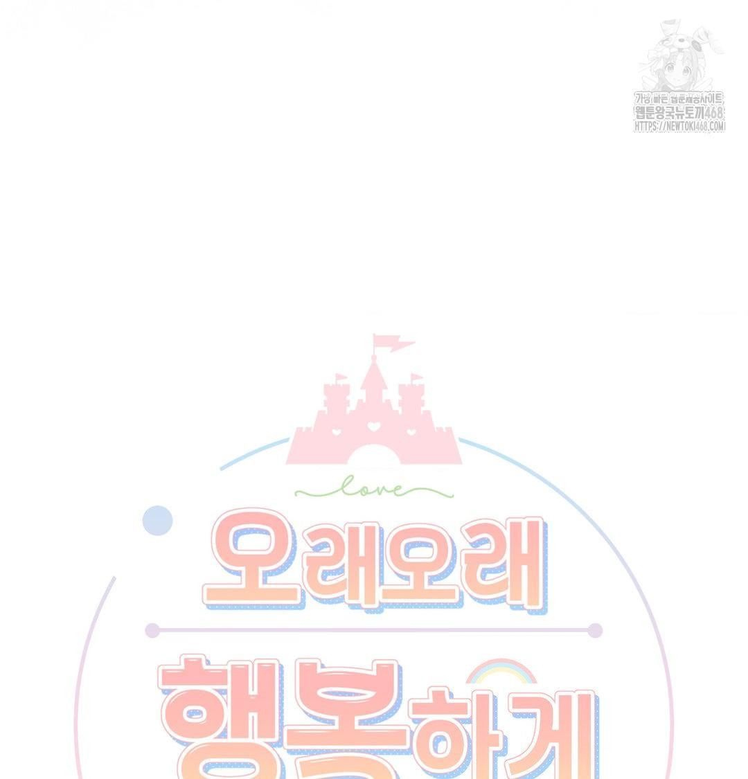 Happily Forever After Raw - Chapter 3 [photo 55] - MangaPorn