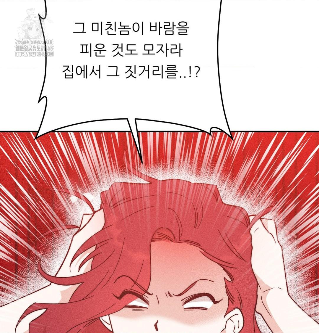 Happily Forever After Raw - Chapter 3 [photo 62] - MangaPorn